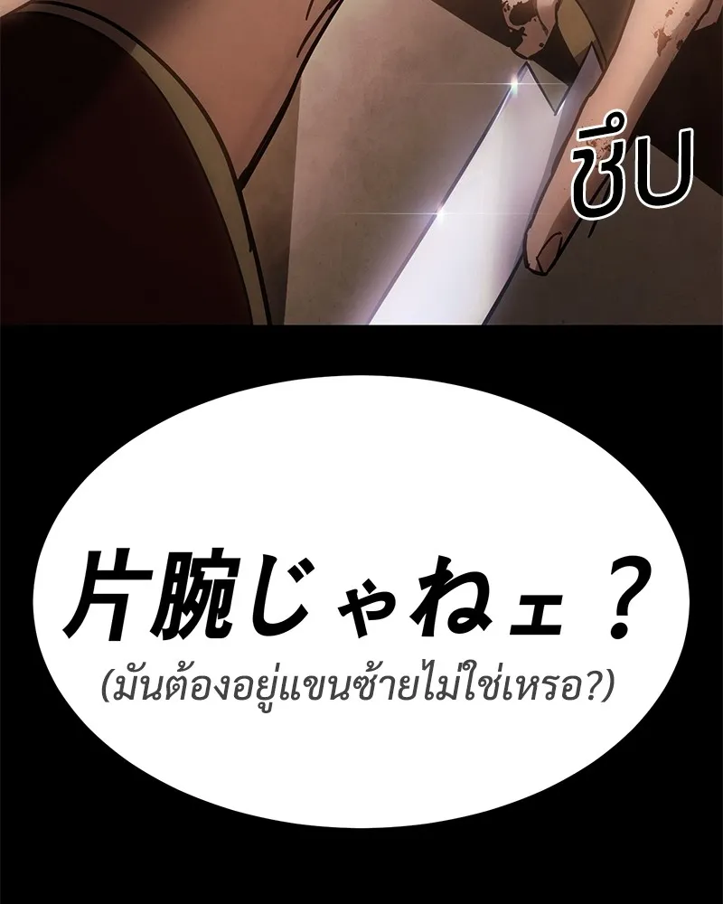 แบคXX ตอนที่ 11 รูปที่ 53