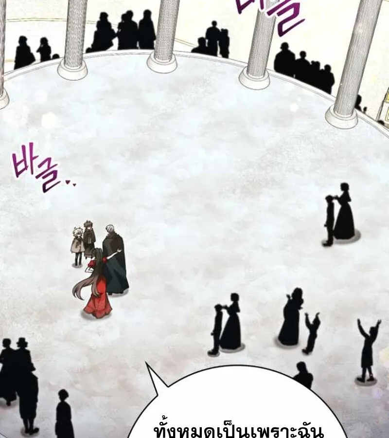 I Become a Legendary Arch Mage by Reading a Book ฉ_นกลายเป_นจอมเวทย_ในตำนานจากการอ_านหน_งส_อ ตอนที่ ตอนที่ 34 รูปที่ 73