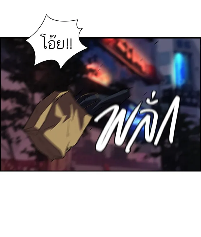 ปั่นสู้ฝันbrWind Breaker ตอนที่ 63 รูปที่ 55