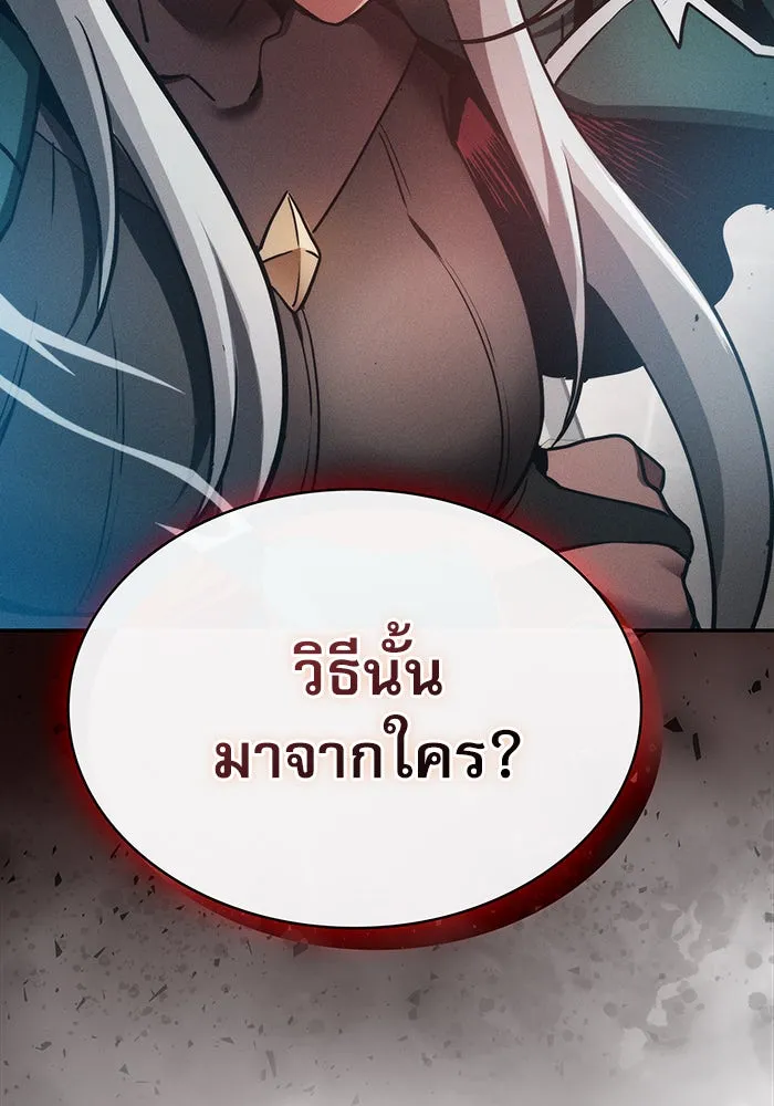 นักดาบอัจฉริยะจากอะคาเดมี ตอนที่ 11 รูปที่ 158