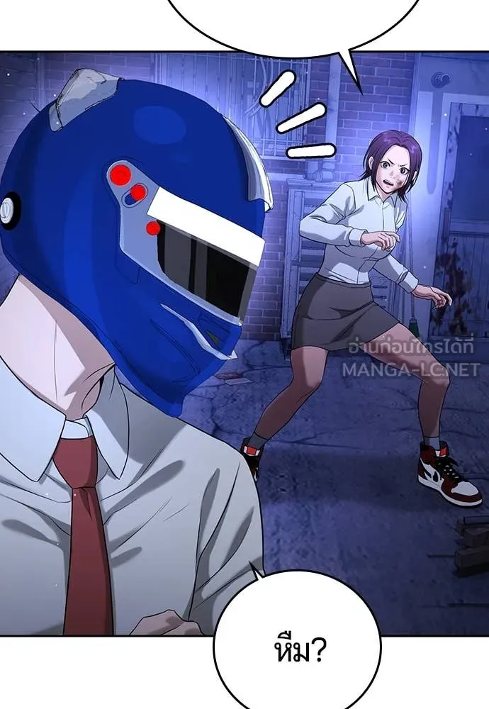 คูเซรา ตอนที่ 44 รูปที่ 218