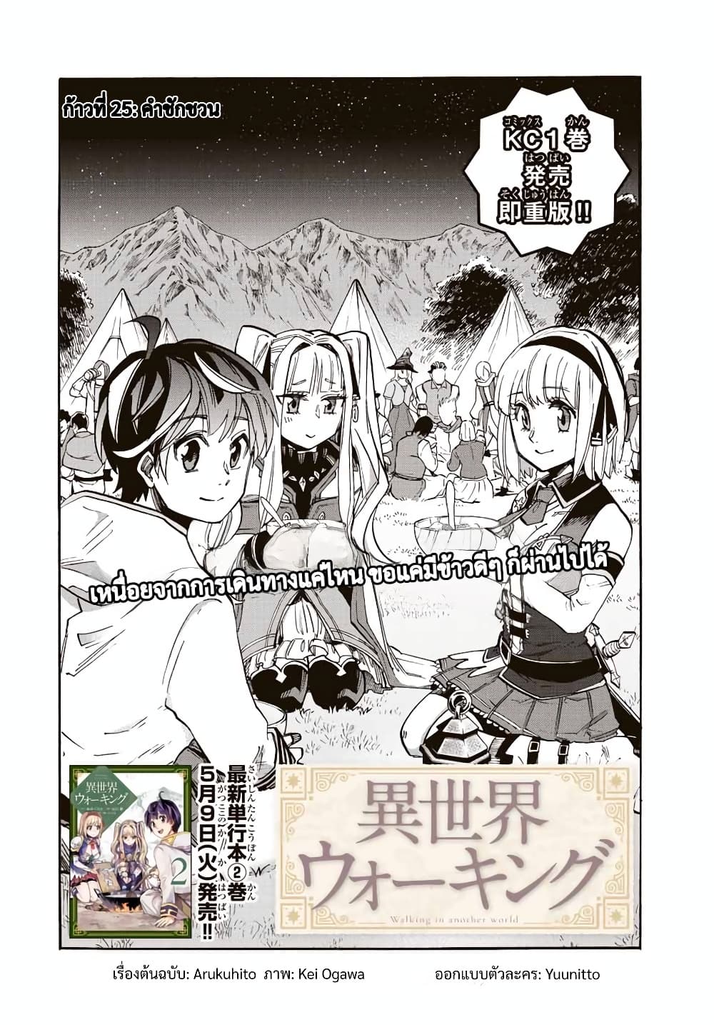 Manga-lc-com อ่านมังงะ อ่านการ์ตูน ออนไลน์ ฟรี Walking in Another World ตอนที่ 1 2 3 4 5 6 7 8 9 10 11 12 13 14 ฟรี ไม่มีโฆษณา Manga-lc - อ่าน มังงะ อ่าน การ์ตูน ออนไลน์ อ่านมังงะ ฟรี
