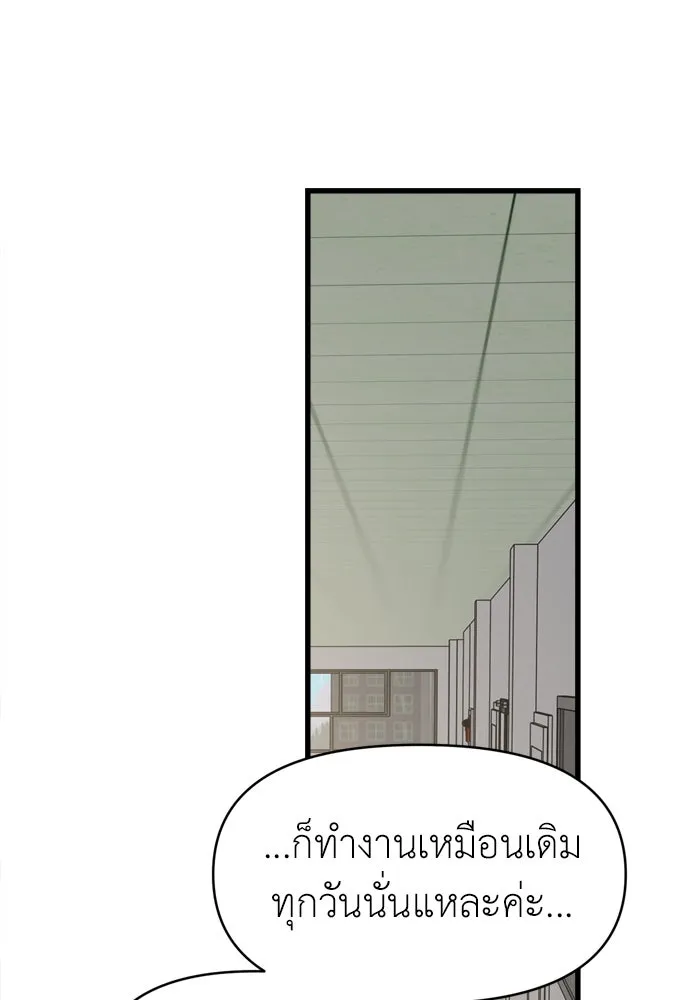 ปรารถนารักอันงดงาม ตอนที่ 64 รูปที่ 65