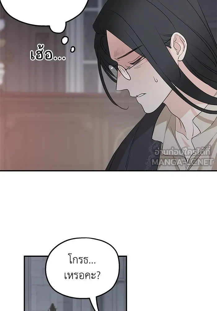 ครอบครัวสามีเห็นทีจะคลั่งรัก ตอนที่ 89 รูปที่ 90