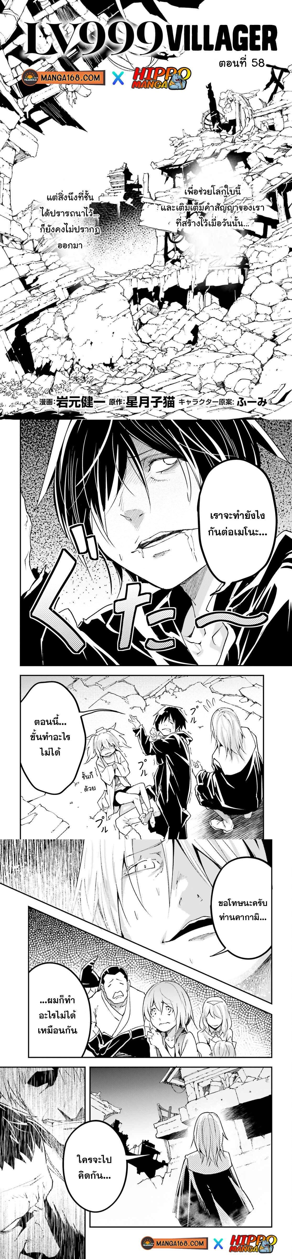 Manga-lc-com อ่านมังงะ อ่านการ์ตูน ออนไลน์ ฟรี Lv999 no Murabito ชาวบ้าน LV999 ตอนที่ 1 2 3 4 5 6 7 8 9 10 11 12 13 14 ฟรี ไม่มีโฆษณา Manga-lc - อ่าน มังงะ อ่าน การ์ตูน ออนไลน์ อ่านมังงะ ฟรี