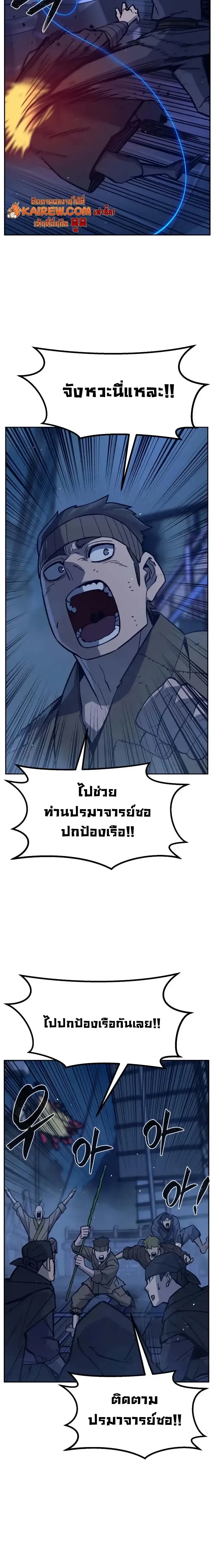 Absolute Sword Sense เซ_ยนส_มผ_สดาบ ตอนที่ ตอนที่ 177 รูปที่ 14