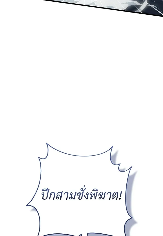 ยมราชลงทัณฑ์ ตอนที่ 144 รูปที่ 67