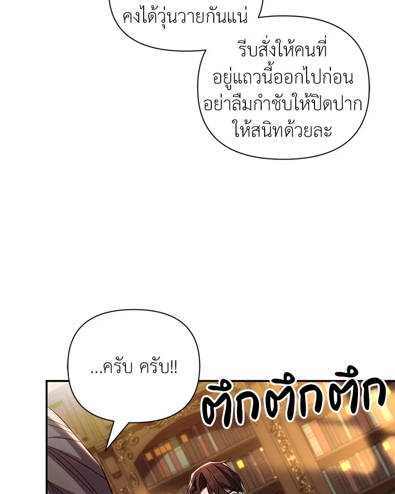 โอ้ ศัตรูที่รัก ตอนที่ 90 รูปที่ 31