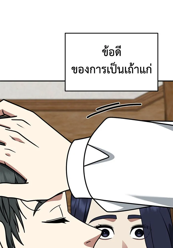 ช่วยเปลี่ยนฉันที ตอนที่ 274. ซีซัน 2 รูปที่ 155