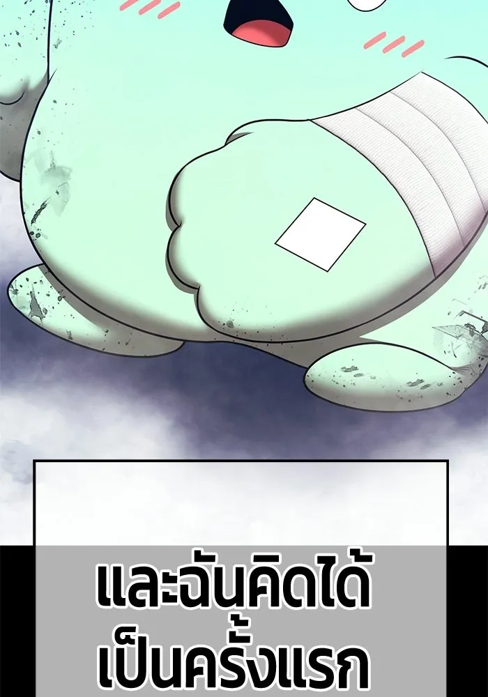 +99 ท่อนไม้พร้อมบวก ตอนที่ 116 เทพแห่งการทำลาย (2) รูปที่ 445