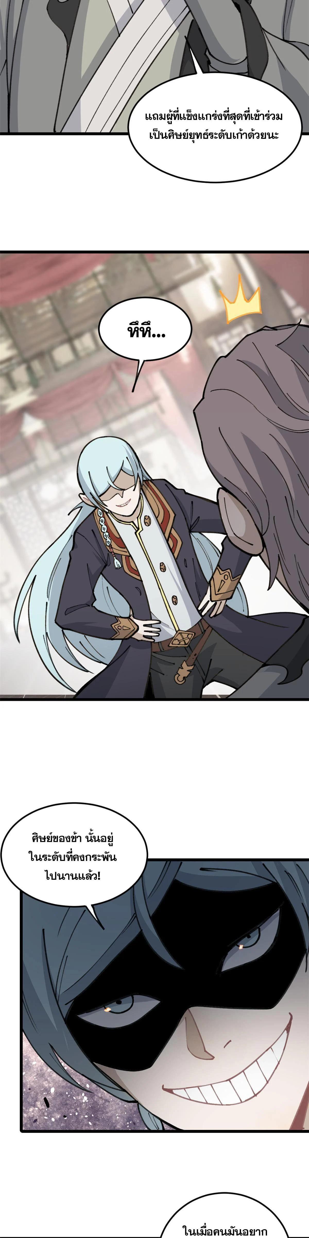 Manga-lc-com อ่านมังงะ อ่านการ์ตูน ออนไลน์ ฟรี All Hail the Sect Leader ตอนที่ 1 2 3 4 5 6 7 8 9 10 11 12 13 14 ฟรี ไม่มีโฆษณา Manga-lc - อ่าน มังงะ อ่าน การ์ตูน ออนไลน์ อ่านมังงะ ฟรี