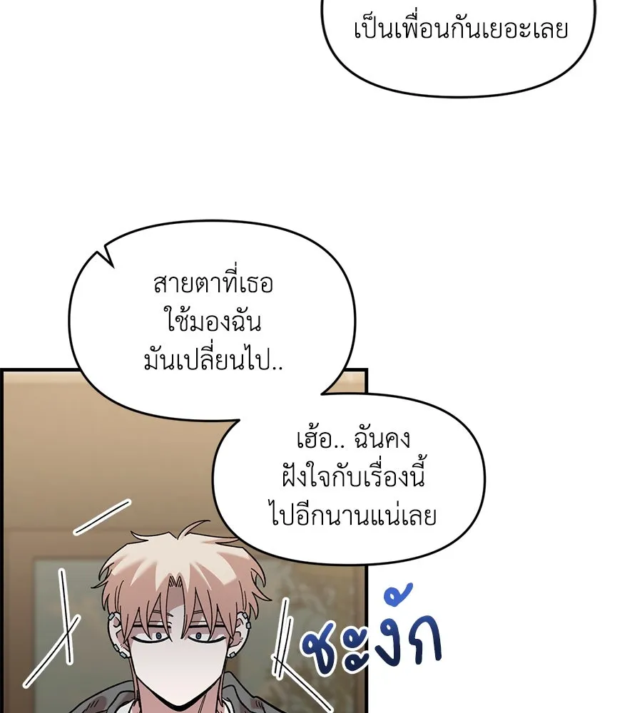 เพื่อนกันมันส์เกิน ตอนที่ 36 รูปที่ 17