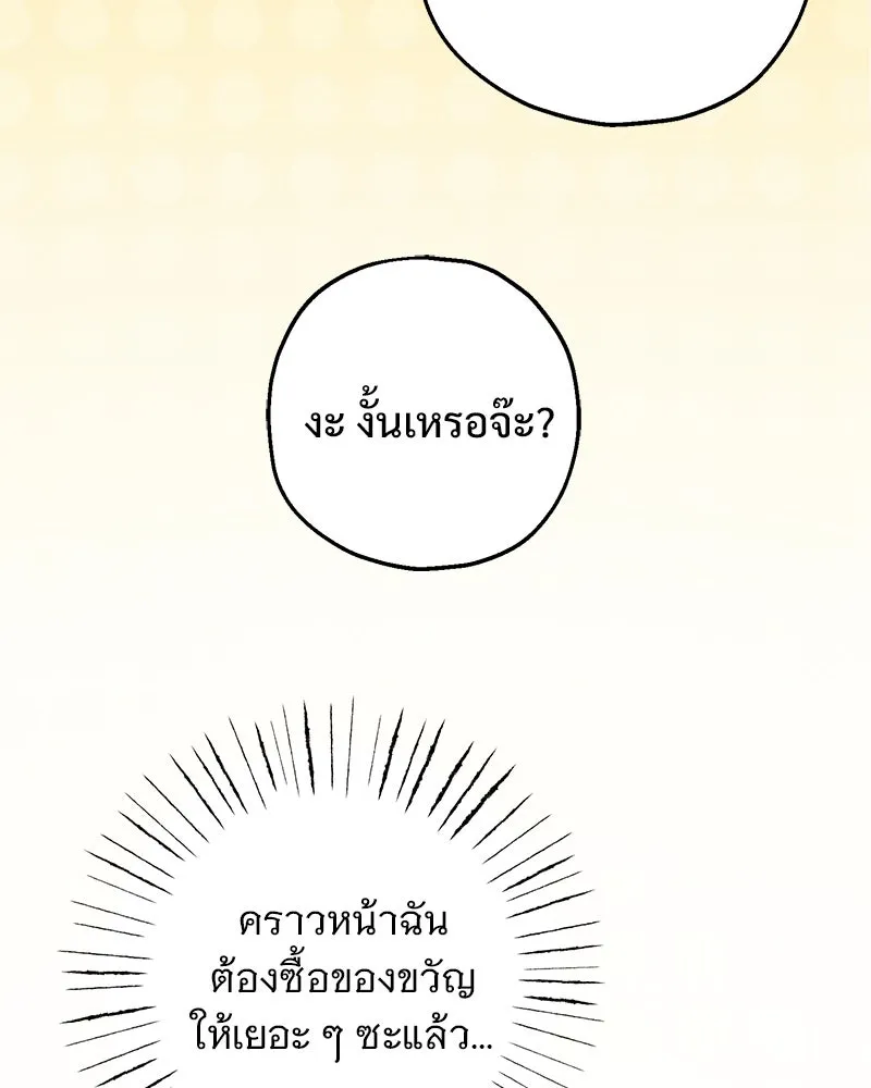 อนาคตพบรัก ตอนที่ 16 รูปที่ 113