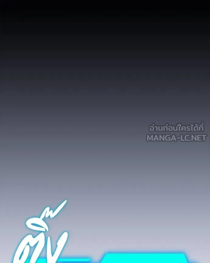 โทษที พื้นที่นี้ ตอนที่ 11 รูปที่ 219