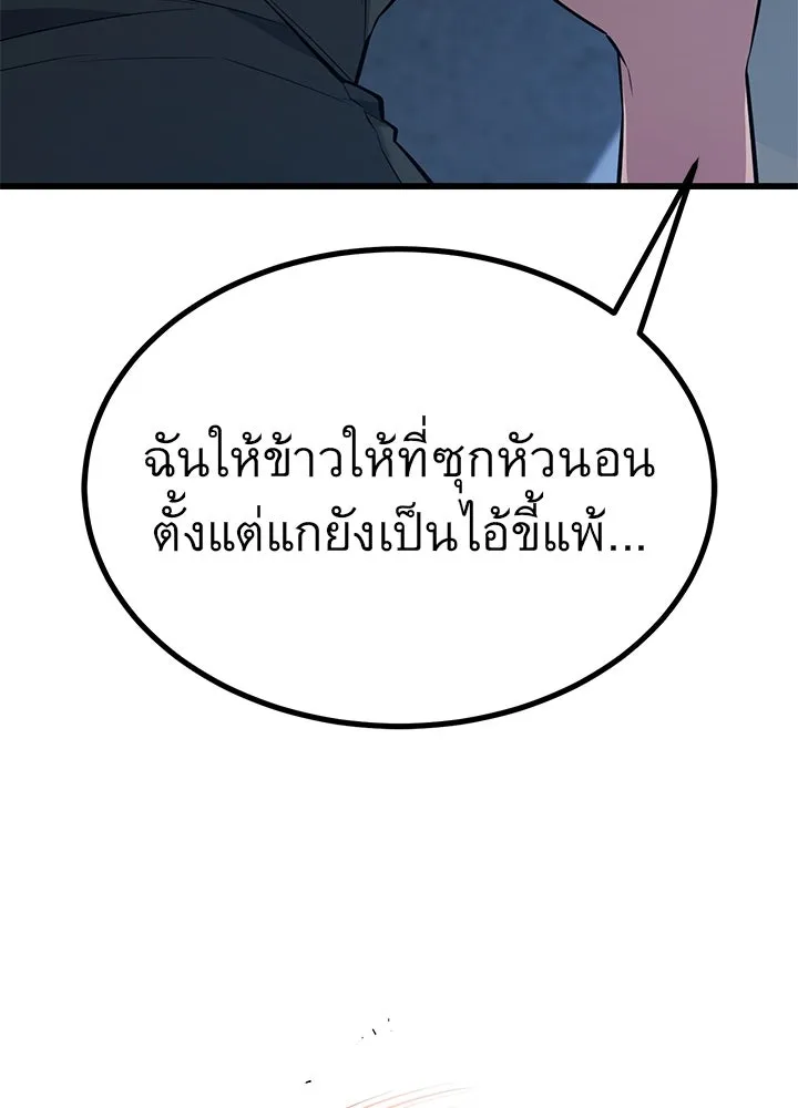 ราชาลานประลอง ตอนที่ 25 รูปที่ 11