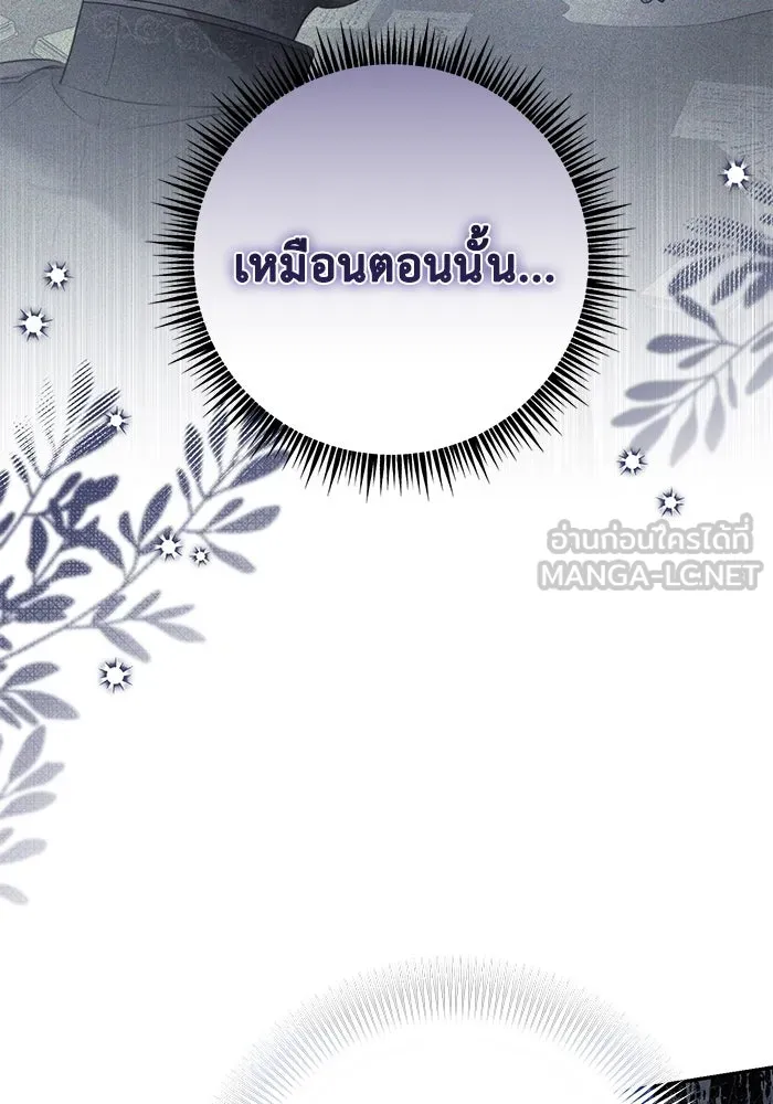 เกมรักด่านสุดท้ายจับนายพระเอก ตอนที่ 13 รูปที่ 81