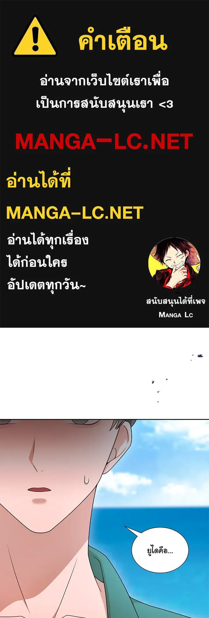 เพลิงแค้นผลาญใจ ตอนที่ 14 รูปที่ 1