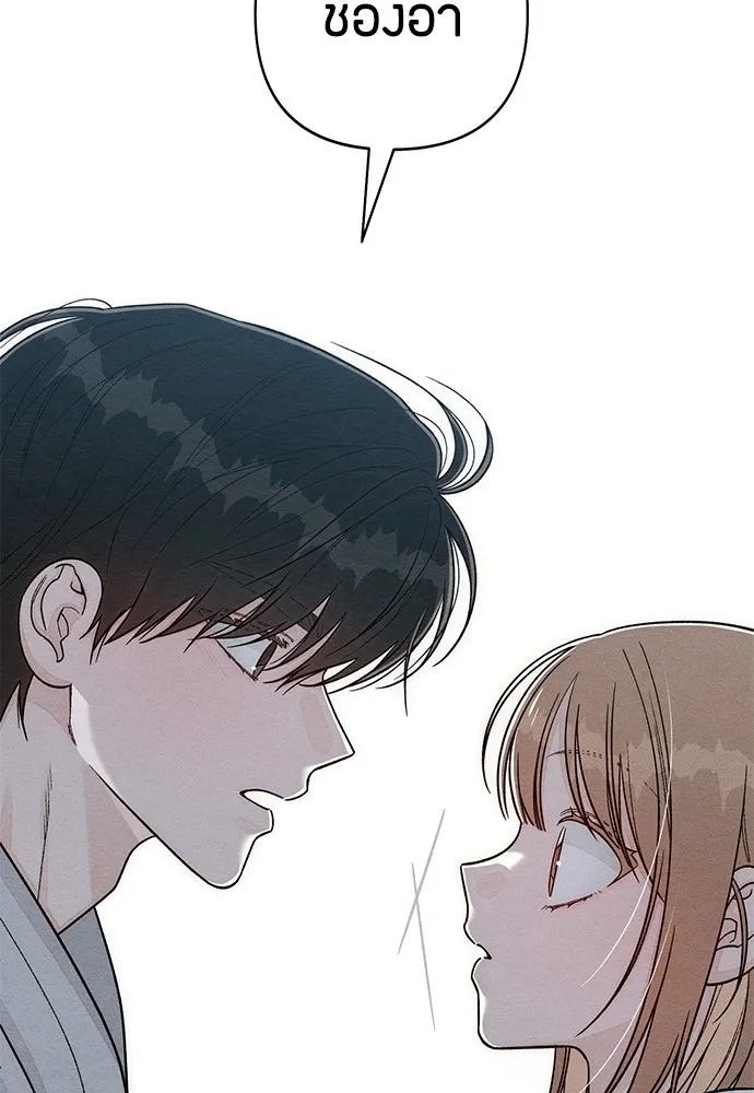 เป็นวัยรุ่นมันเหนื่อย ตอนที่ 114 รูปที่ 86