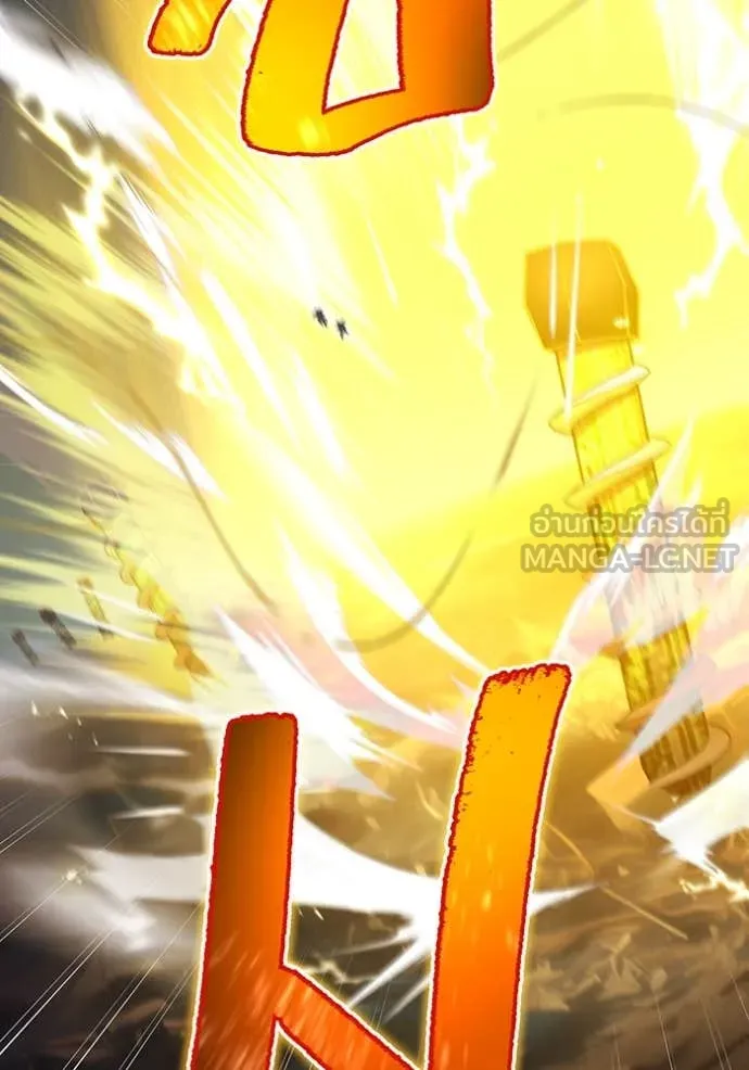 ฮันเตอร์สกิลโกง ตอนที่ 68 รูปที่ 85