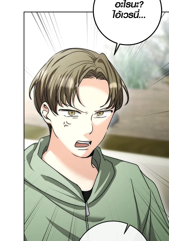 ออร่าดาราอัจฉริยะ ตอนที่ 15 รูปที่ 115