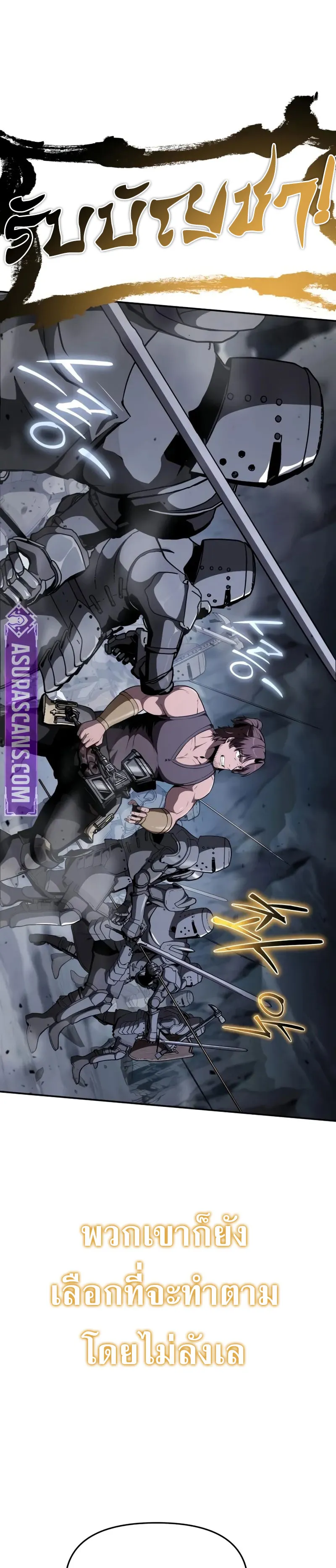 The Knight King Who Returned With a God ตอนที่ ตอนที่ 100 รูปที่ 14