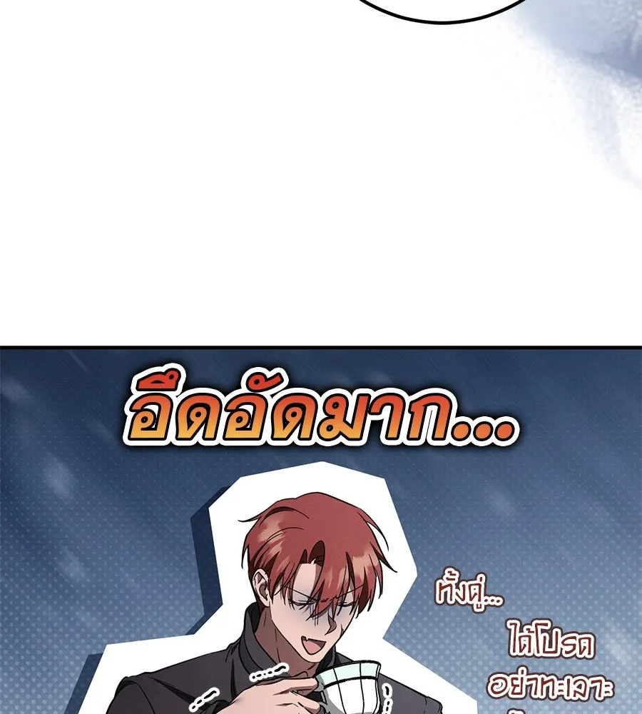 เรือนจำรัก ตอนที่ 61 รูปที่ 83