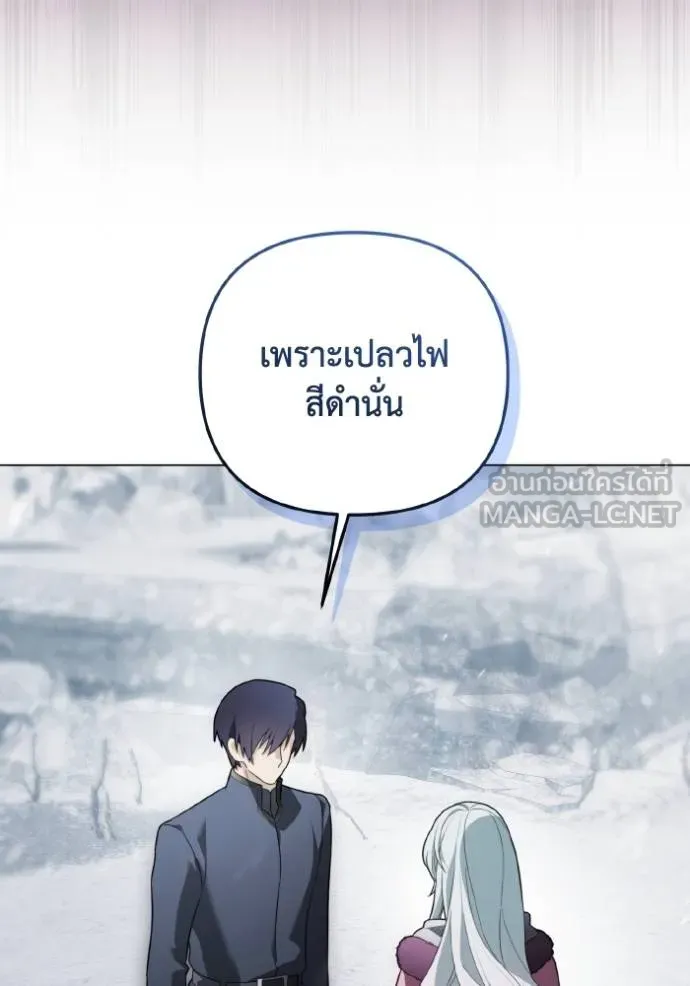 ราชินีจอมมาร ตอนที่ 19 รูปที่ 45