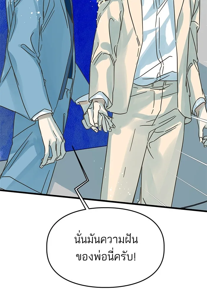 ฉันมันร้าย หรือเพราะโลกไม่น่ารัก ตอนที่ 177 รูปที่ 35