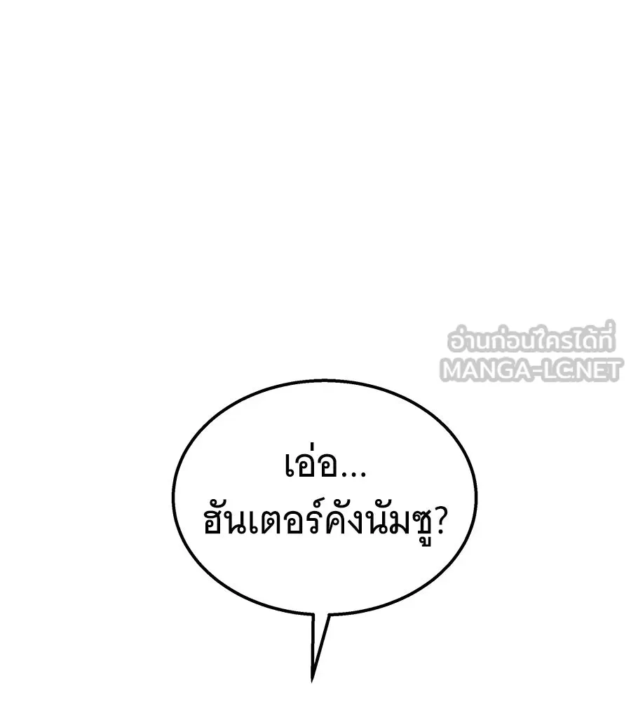 ถึกทนแทงก์แรงก์ C ตอนที่ 38 รูปที่ 228
