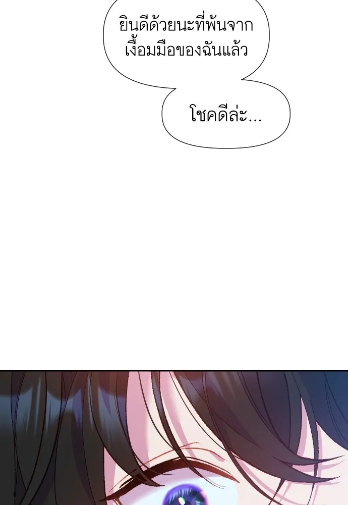 นักเล่นแร่แปรธาตุสายเปย์ ตอนที่ 7 รูปที่ 67