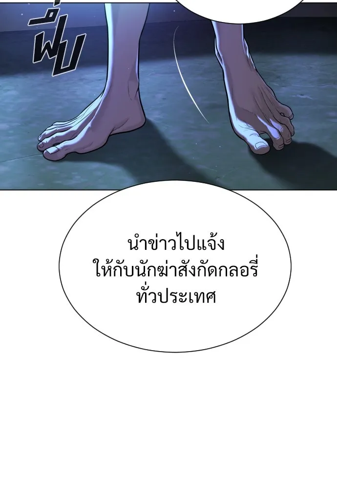 นักฆ่าย้อนวัย ตอนที่ 3 รูปที่ 155