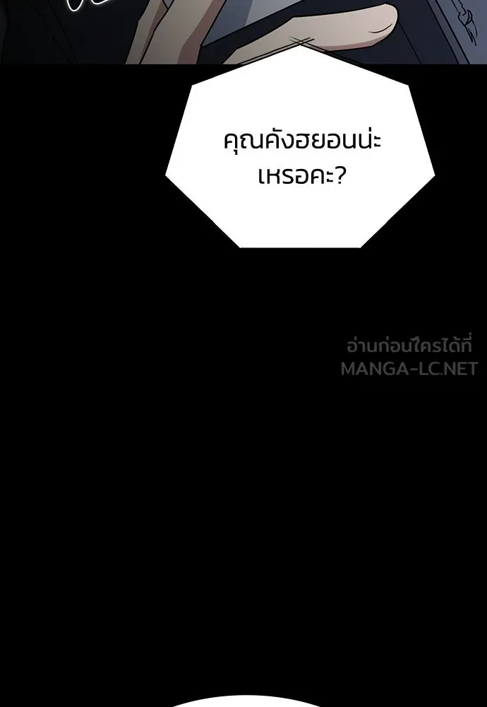 รักแล้วห้ามเลิก ตอนที่ 56 รูปที่ 24