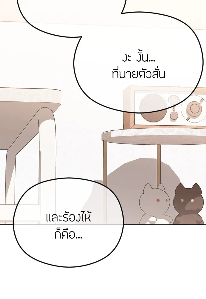 วิธีหนีตายจากนิยายโรคจิต ตอนที่ 45 รูปที่ 77