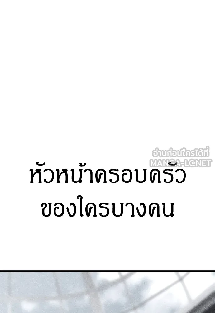 Zombie X Slasher ตอนที่ 42 รูปที่ 9