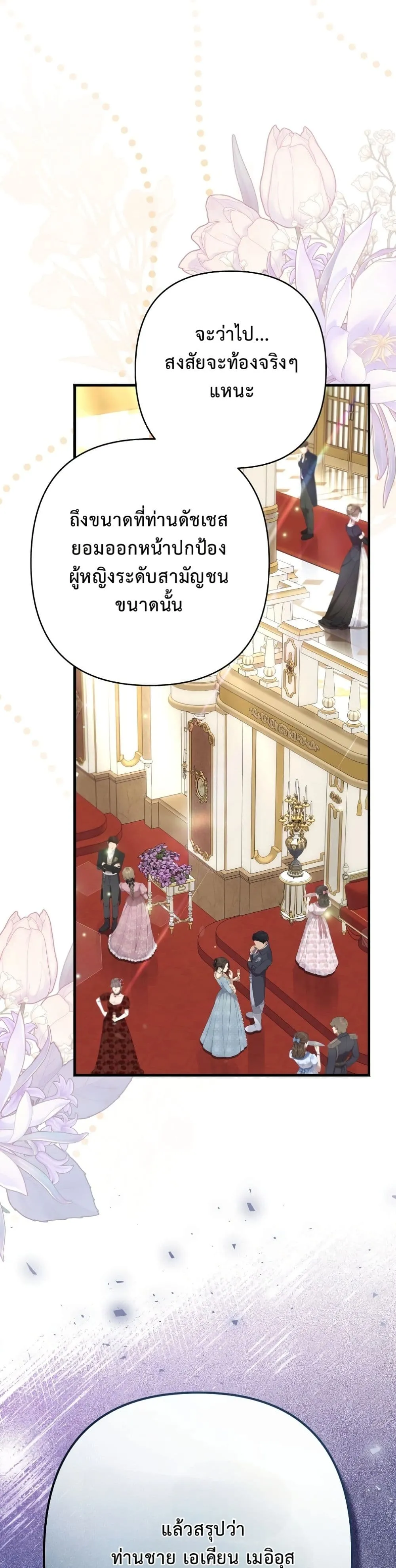 Manga-lc-com อ่านมังงะ อ่านการ์ตูน ออนไลน์ ฟรี I Faked a Pregnancy, but My Husband Returned ตอนที่ 1 2 3 4 5 6 7 8 9 10 11 12 13 14 ฟรี ไม่มีโฆษณา Manga-lc - อ่าน มังงะ อ่าน การ์ตูน ออนไลน์ อ่านมังงะ ฟรี