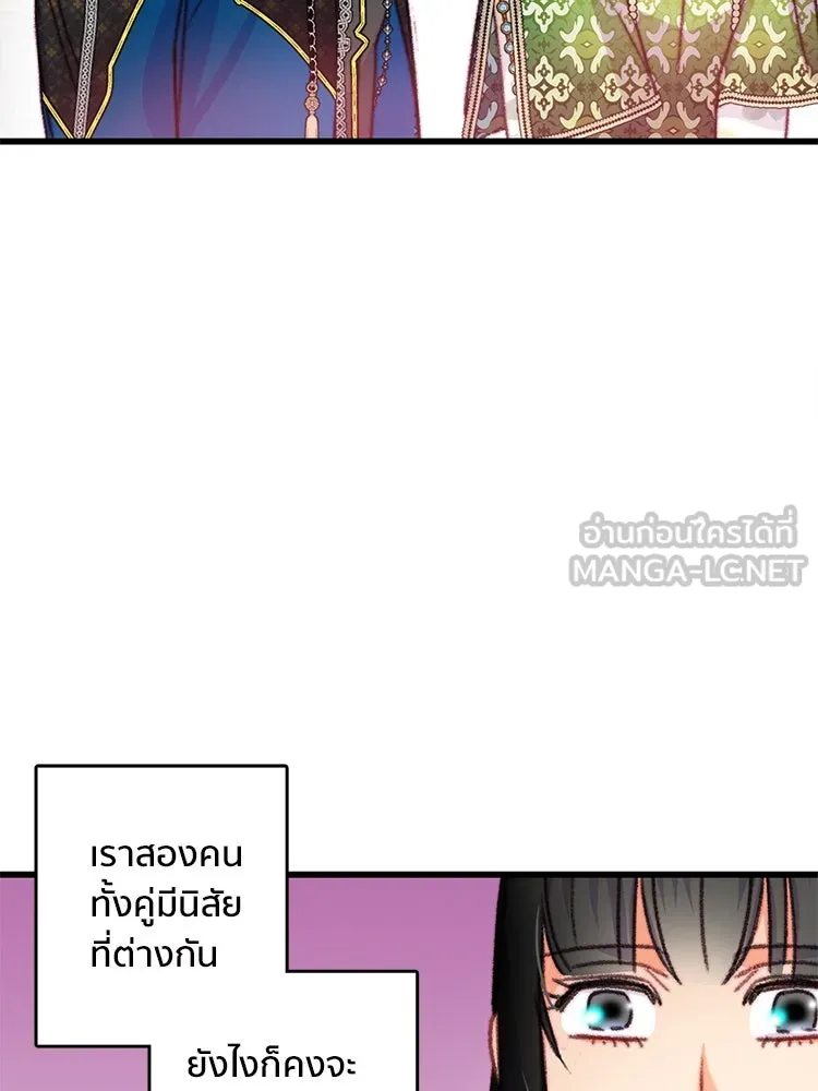 Bring the Love ตอนที่ 88 รูปที่ 90