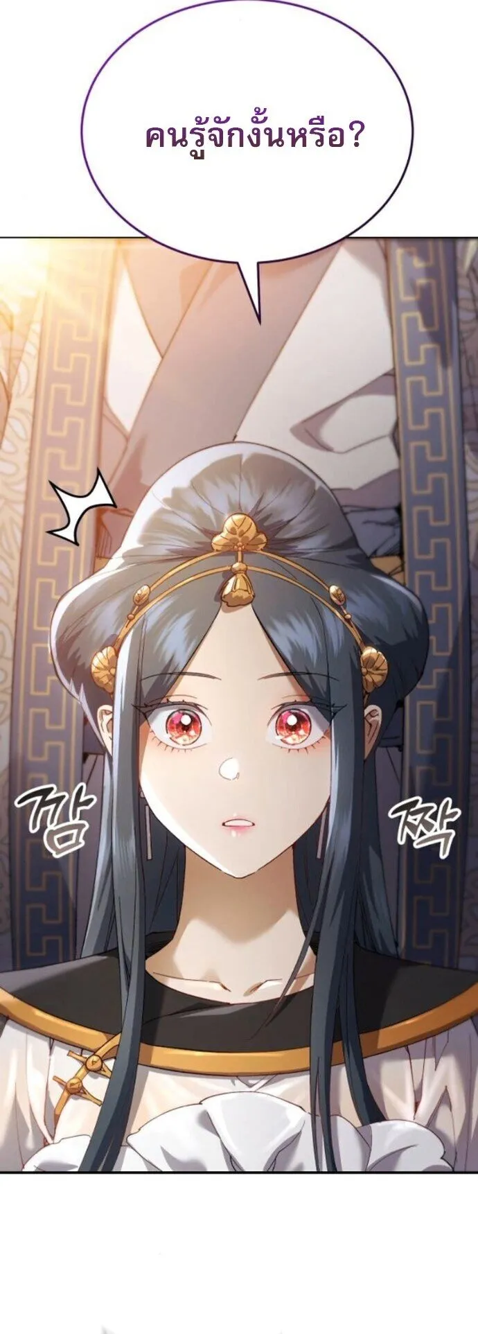 The Heavenly Demon Wants a Quiet Life มารสวรรค_ผ_แสวงหาความสงบ ตอนที่ ตอนที่ 55 รูปที่ 56
