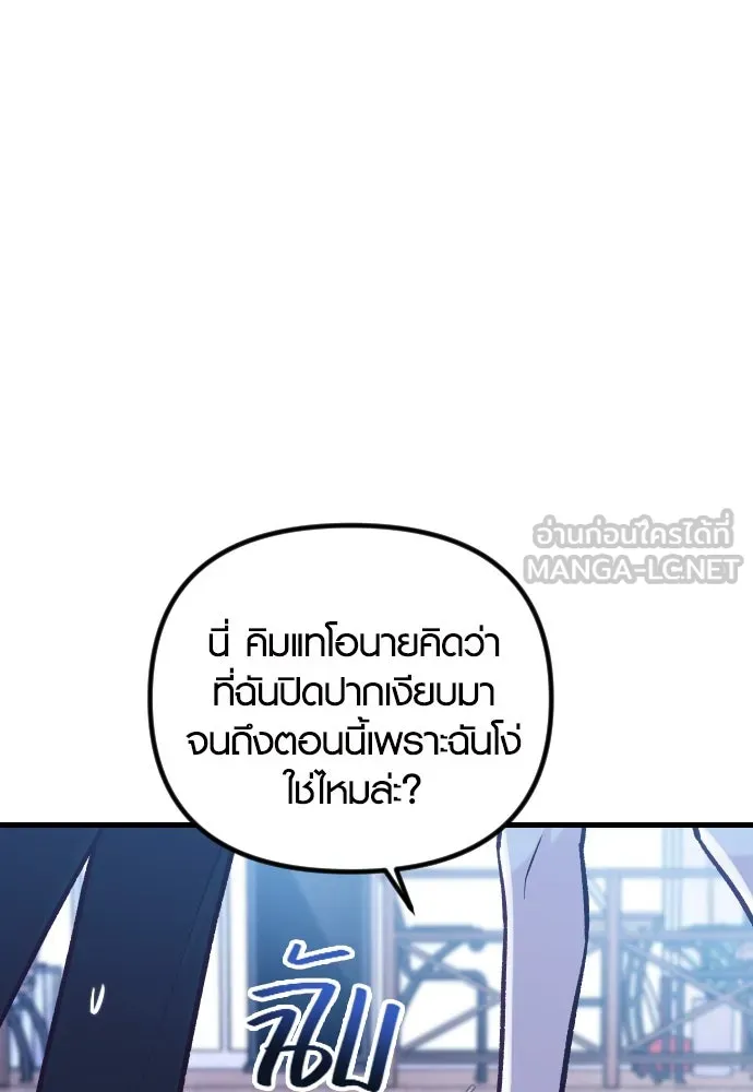 รักกันคนละครึ่งทาง ตอนที่ 40 รูปที่ 24