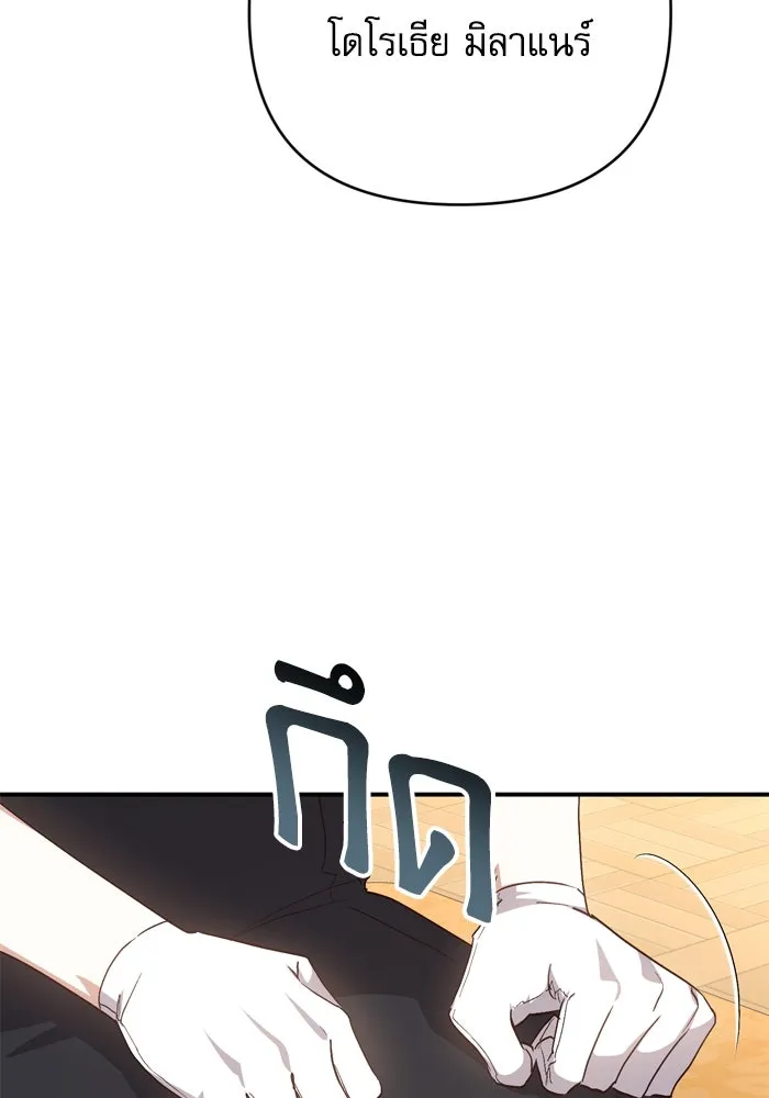 เกิดใหม่คราวนี้ ขอเป็นคนดีดูสักครั้ง ตอนที่ 99 รูปที่ 28