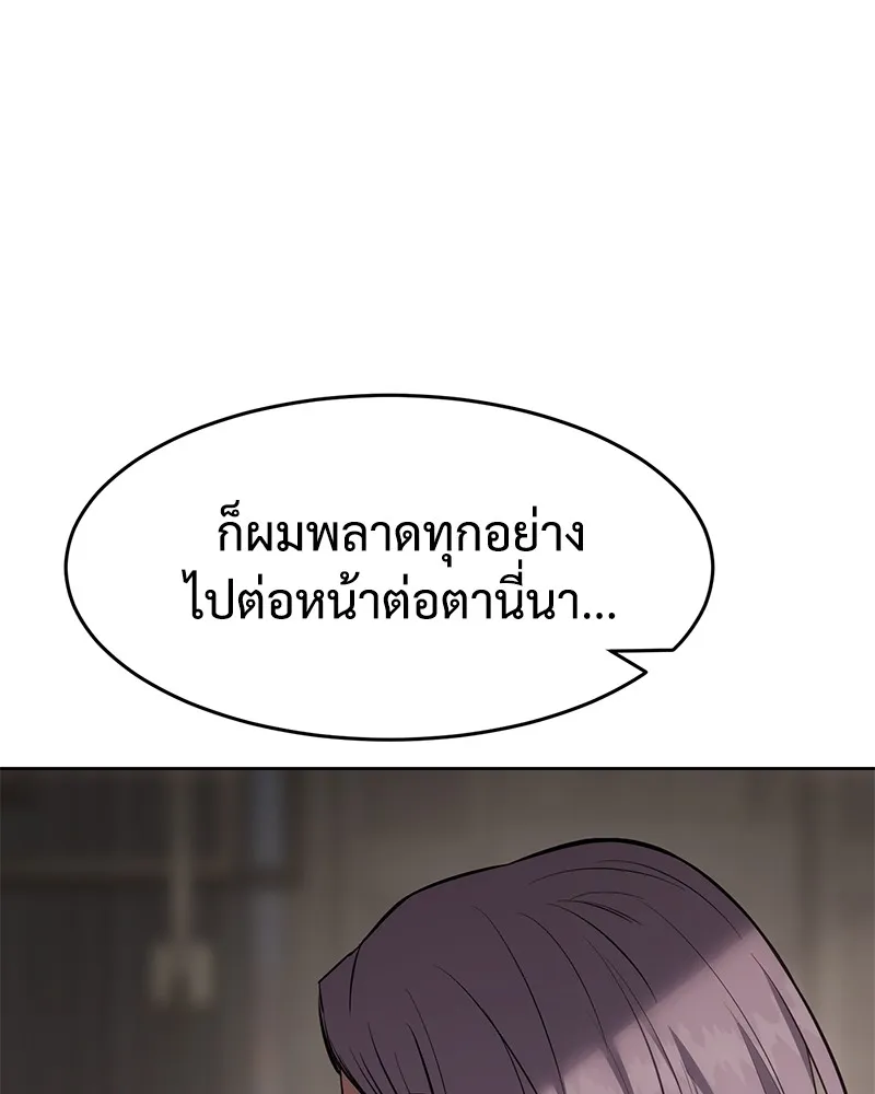 แบคXX ตอนที่ 74 รูปที่ 157