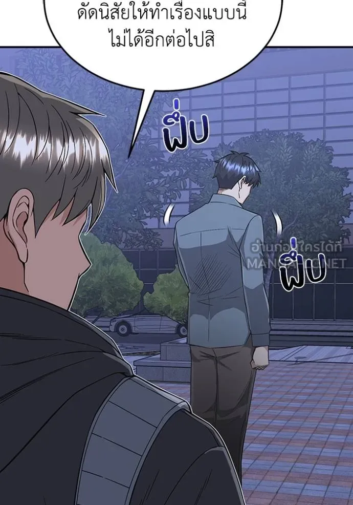 อัจฉริยะนอกคอก ตอนที่ 102 รูปที่ 133