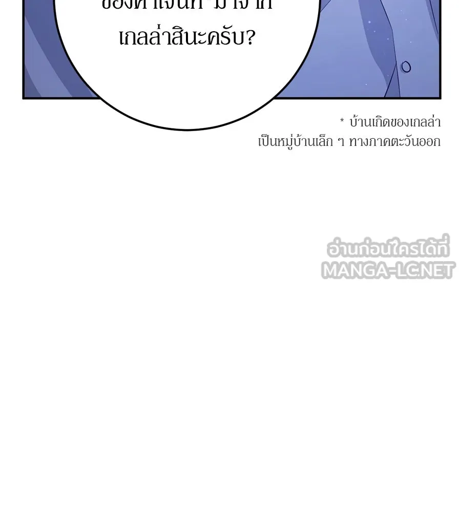 เบื้องหลังรอยยิ้มของเจ้าหญิง ตอนที่ 22 รูปที่ 186