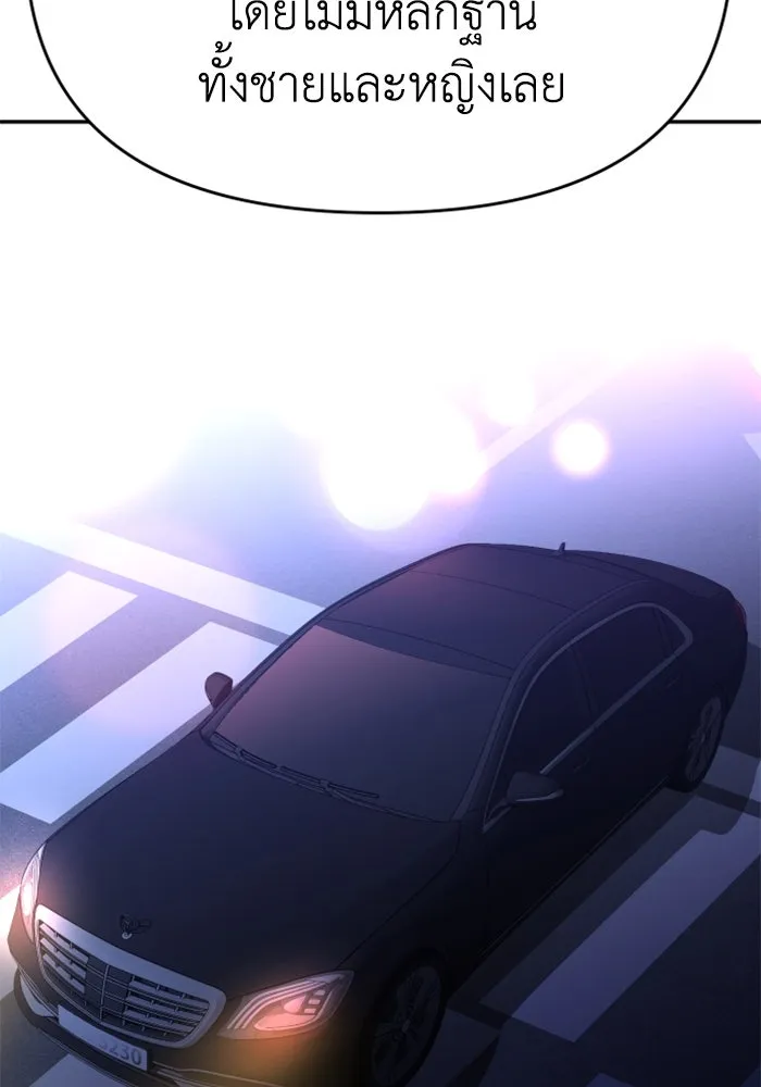 อดีตบอสหอคอย ตอนที่ 11 รูปที่ 181