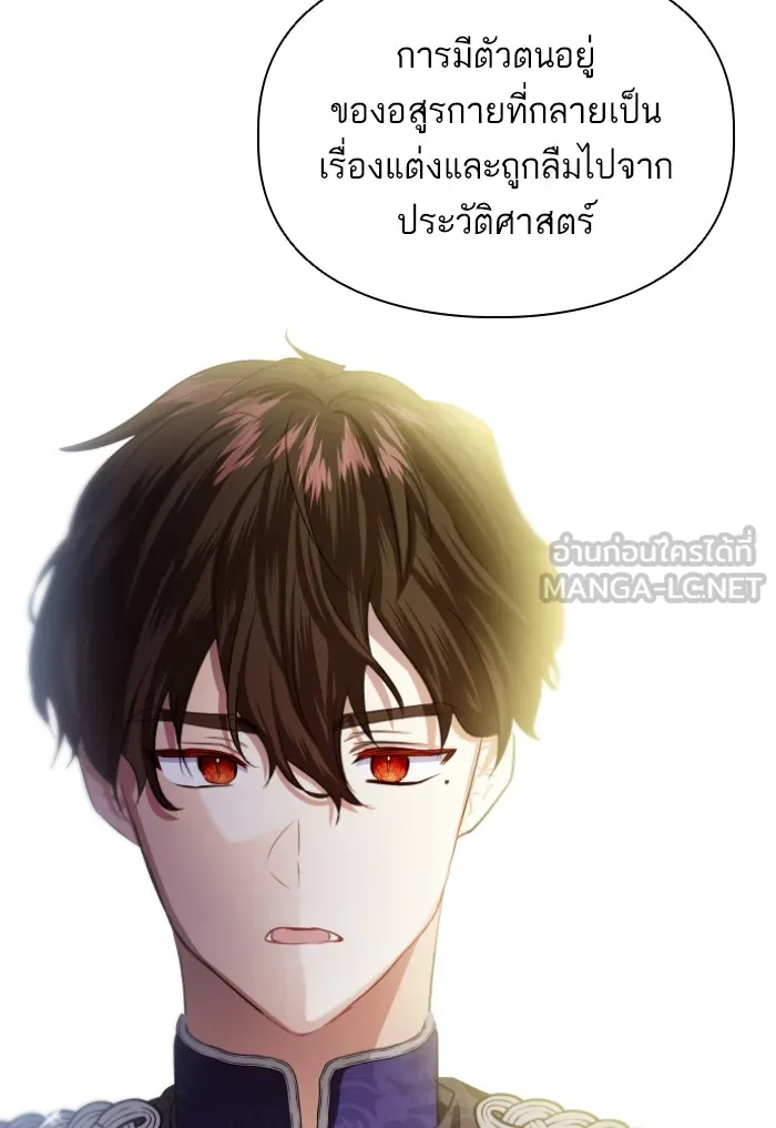 บุตรสาวของดยุกปีศาจ ตอนที่ 37 รูปที่ 78