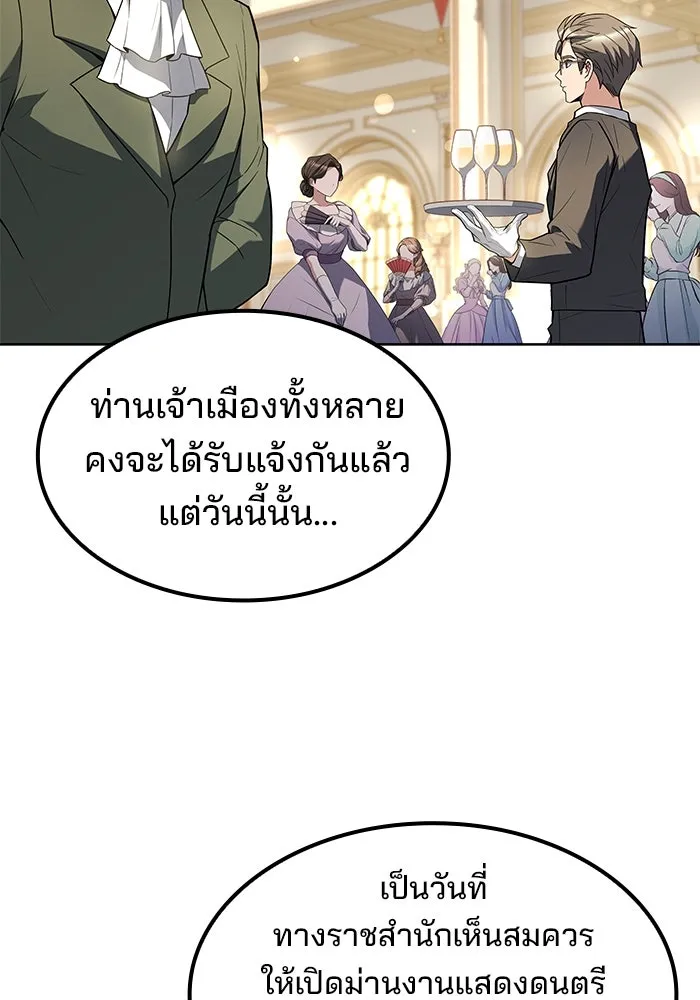 ครัวจอมเวท ตอนที่ 85 รูปที่ 101