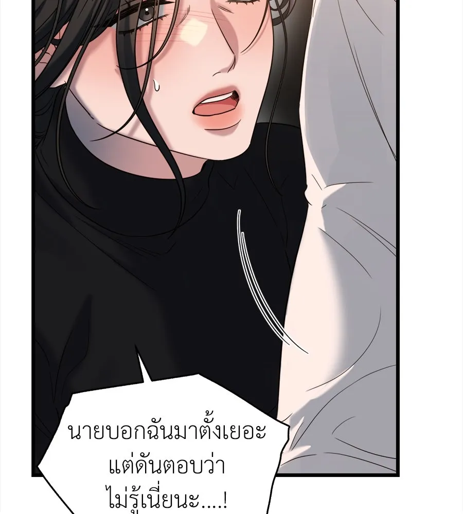 ปรารถนารักอันงดงาม ตอนที่ 27 รูปที่ 101