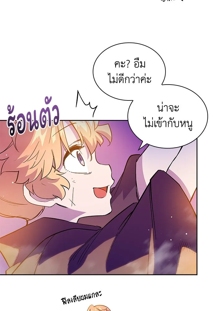 ฟิลเลียโรเซ่กับคำทำนายแห่งมงกุฎหนาม ตอนที่ 23 รูปที่ 10