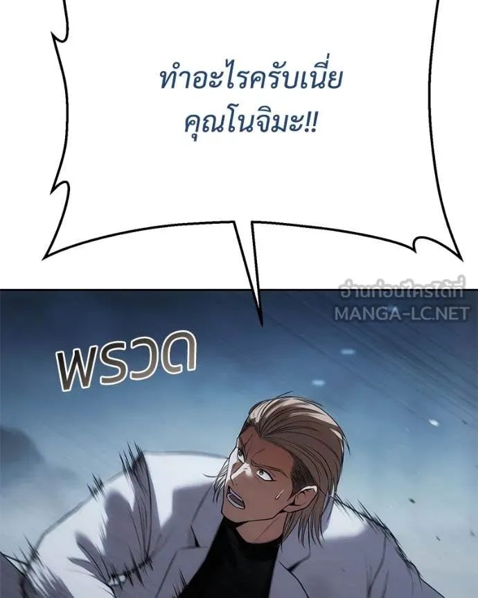 Baek XX ตอนที่ 140 รูปที่ 86