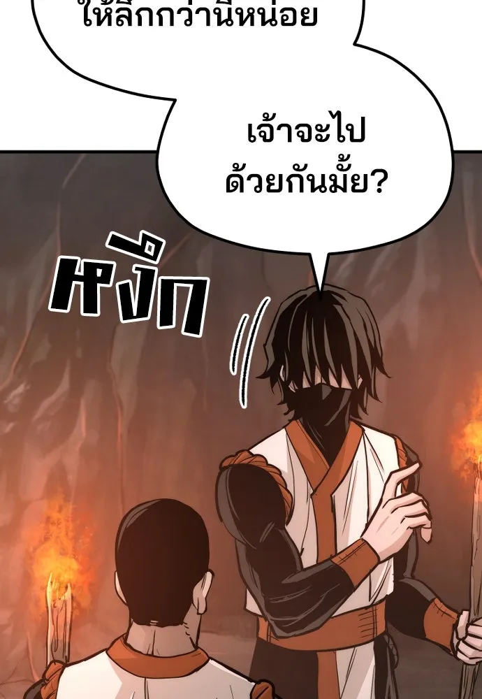 เส้นทางสู่เทพมาร ตอนที่ 42 รูปที่ 221