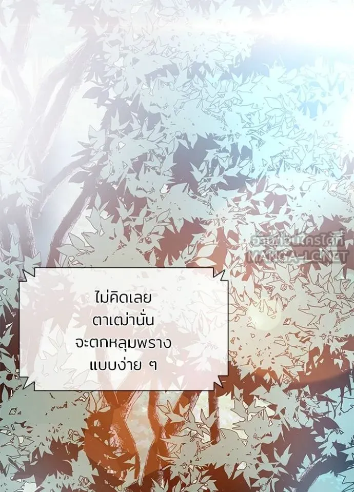 Villain to kill ตอนที่ 182 รูปที่ 2